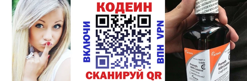 Кодеин Purple Drank  купить   Болотное 
