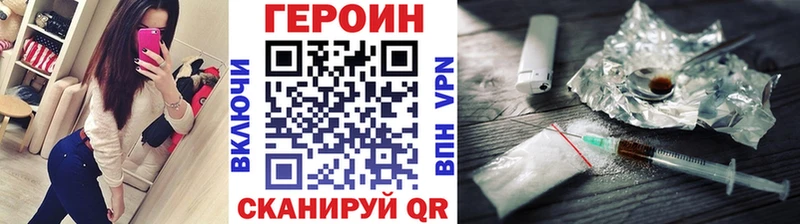ГЕРОИН белый Болотное
