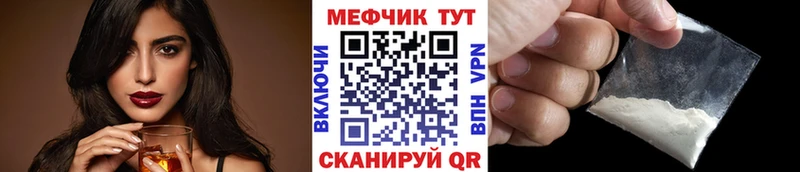 МЕФ мука ссылка на мегу зеркало Болотное