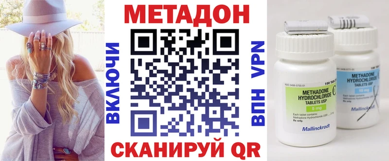 Метадон кристалл  где продают   ссылка на мегу зеркало  Болотное 